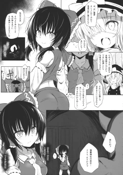 Page 4 of Ikenie no Miko