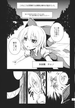 Page 2 of Himo Kiri Alice