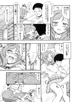Page 14 of Maki kara no Hakudaku na Sasoi