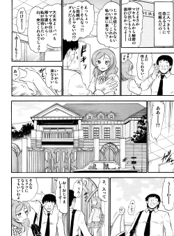 Page 7 of Maki kara no Hakudaku na Sasoi
