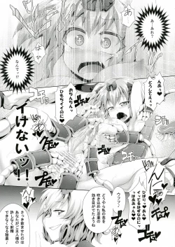 Page 19 of Futanari Hibari wo Zenshin Kusuguri Massage no Kei ni Shosuru Hon.