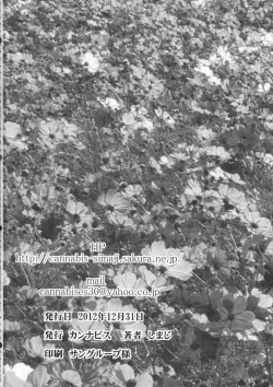 Page 29 of Doukyuusei no Ouchi no Jouji