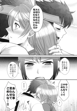 Page 16 of 24sai Endou-san to Ippuku Morareta Hiroto ga Kouishitsu de xxx suru Hon