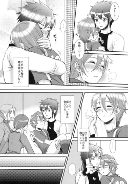 Page 22 of 24sai Endou-san to Ippuku Morareta Hiroto ga Kouishitsu de xxx suru Hon