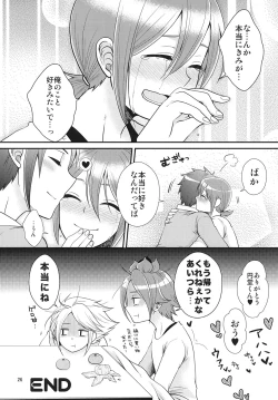 Page 27 of 24sai Endou-san to Ippuku Morareta Hiroto ga Kouishitsu de xxx suru Hon