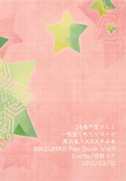 Page 30 of 24sai Endou-san to Ippuku Morareta Hiroto ga Kouishitsu de xxx suru Hon