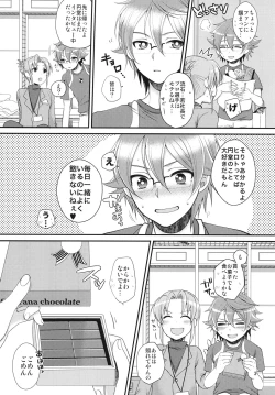 Page 4 of 24sai Endou-san to Ippuku Morareta Hiroto ga Kouishitsu de xxx suru Hon