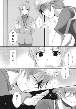 Page 7 of 24sai Endou-san to Ippuku Morareta Hiroto ga Kouishitsu de xxx suru Hon