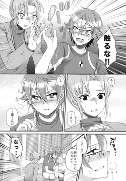 Page 8 of 24sai Endou-san to Ippuku Morareta Hiroto ga Kouishitsu de xxx suru Hon