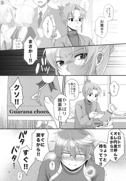 Page 9 of 24sai Endou-san to Ippuku Morareta Hiroto ga Kouishitsu de xxx suru Hon