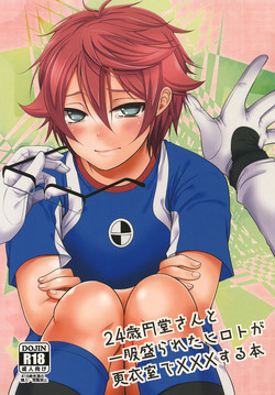 Download 24sai Endou-san to Ippuku Morareta Hiroto ga Kouishitsu de xxx suru Hon