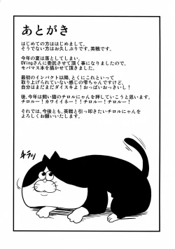 Page 23 of Comeback idol training school