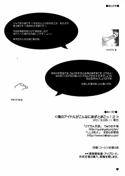 Page 26 of Ore no Idol ga Konna ni Azu to Mako!! 2