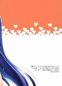 Page 2 of Ore no Idol ga Konna ni Azu to Mako!! 2