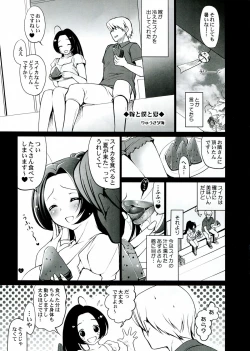 Page 5 of Ore no Idol ga Konna ni Azu to Mako!! 2