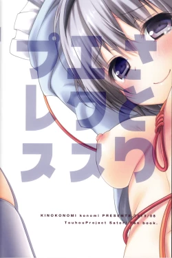 Page 19 of Satori Express