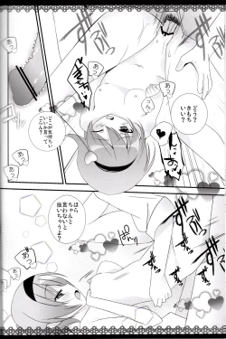 Page 13 of Perorist-alone in my room