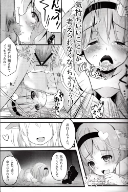 Page 16 of Touhou Doubutsu-dono