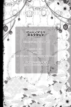 Page 18 of Nyan Satori Collection