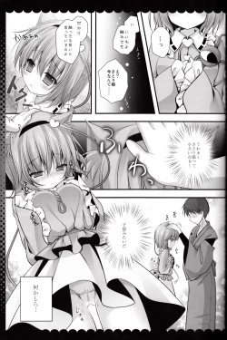 Page 7 of Nyan Satori Collection