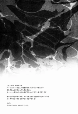 Page 16 of Naughty Joke