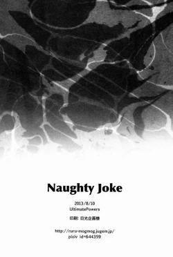 Page 17 of Naughty Joke