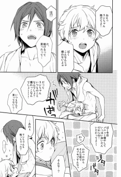 Page 6 of Naughty Joke