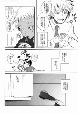 Page 5 of Boku no Yatoinushi wa Manner ga Warui