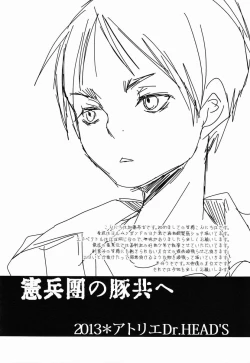 Page 3 of Katou Chakichidomoe