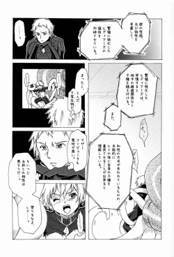 Page 10 of Trauma Maker