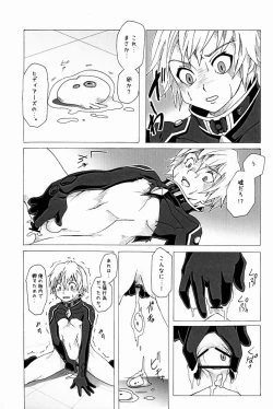 Page 21 of Trauma Maker