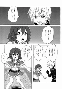 Page 2 of Trauma Maker