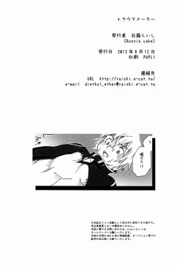 Page 37 of Trauma Maker