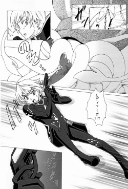 Page 5 of Trauma Maker