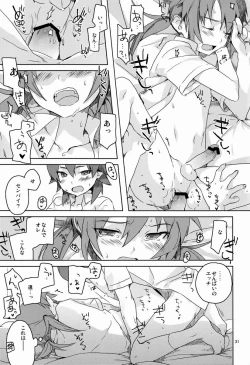 Page 30 of Hito ni wa Soute