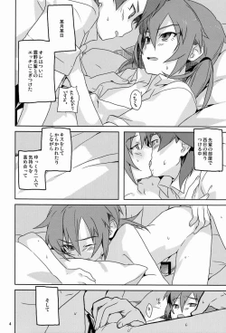 Page 3 of Hito ni wa Soute