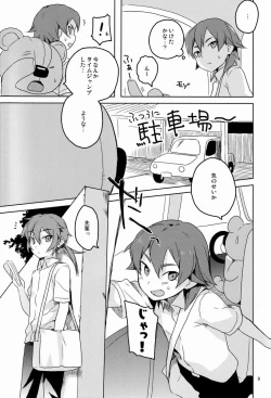 Page 8 of Hito ni wa Soute