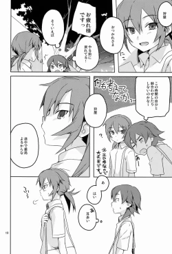 Page 9 of Hito ni wa Soute