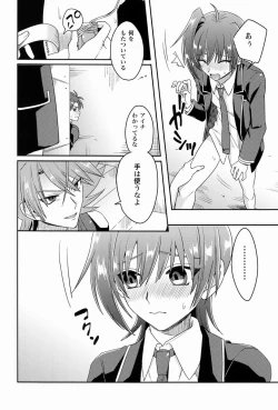Page 9 of Kai-kun to Boku no Himitsu