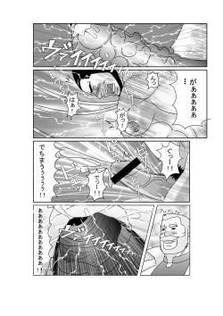 Page 14 of EROTIC HEROES G VOL.00