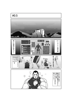 Page 18 of EROTIC HEROES G VOL.00