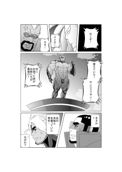 Page 20 of EROTIC HEROES G VOL.01