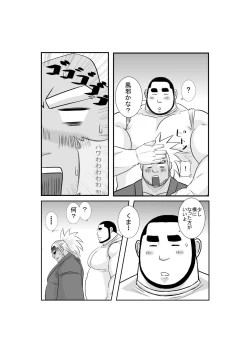 Page 25 of EROTIC HEROES G VOL.01