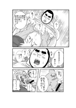 Page 29 of EROTIC HEROES G VOL.01