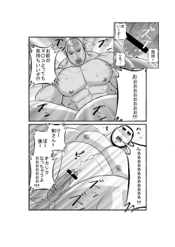 Page 33 of EROTIC HEROES G VOL.01