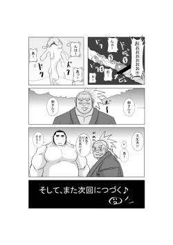 Page 36 of EROTIC HEROES G VOL.01