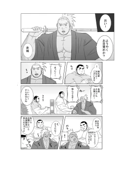 Page 7 of EROTIC HEROES G VOL.01