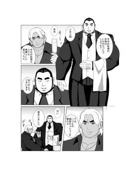 Page 9 of EROTIC HEROES G VOL.01