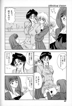 Page 10 of Affinitive Vision