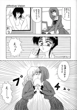 Page 11 of Affinitive Vision